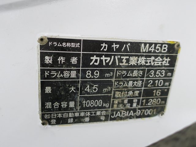 中古トラック UDトラックスコンクリートミキサー車 #16