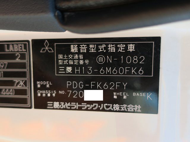 中古トラック 三菱ふそうクレーン付平ボディアルミブロック #23