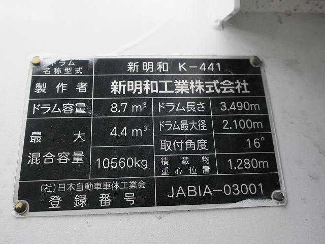 中古トラック 三菱ふそうコンクリートミキサー車 #15