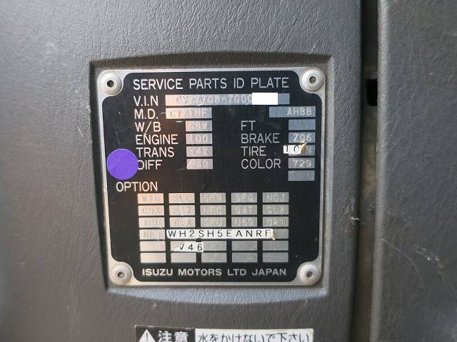 中古トラック いすゞアームロール ＃11