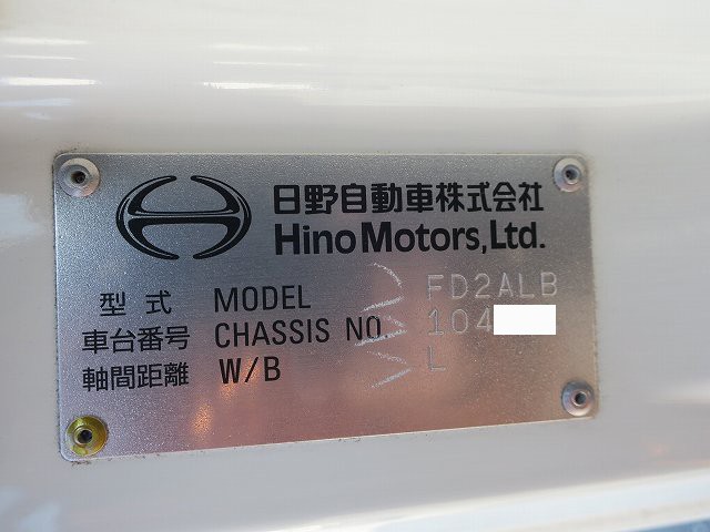 中古トラック 日野アルミウィング #13