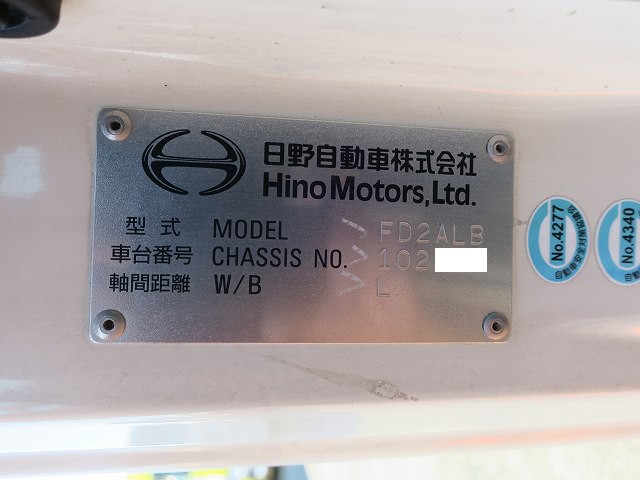 中古トラック 日野アルミウィング #13