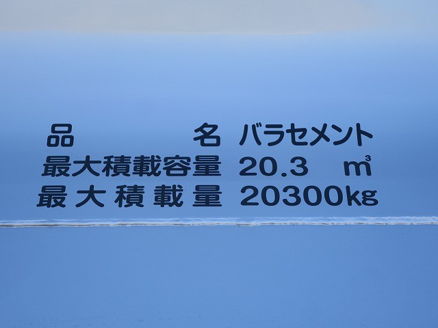 中古トラック 国内・その他粉粒体運搬トレーラー ＃6
