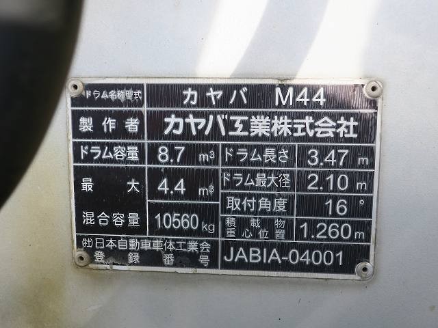 中古トラック 日野コンクリートミキサー車 #14