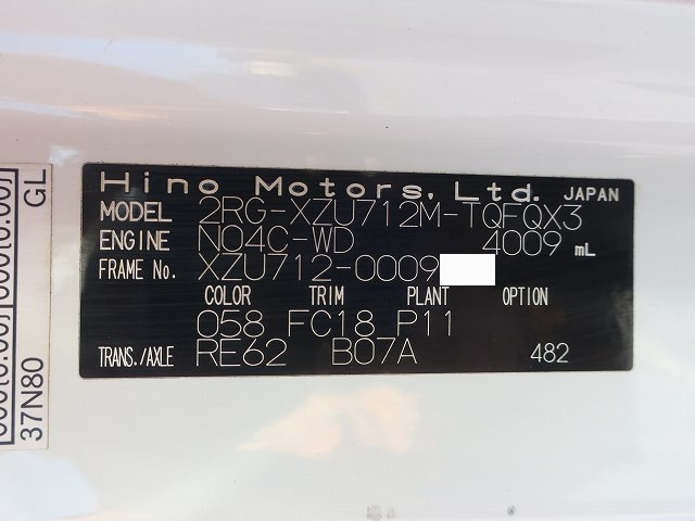 中古トラック 日野アルミバン ＃11