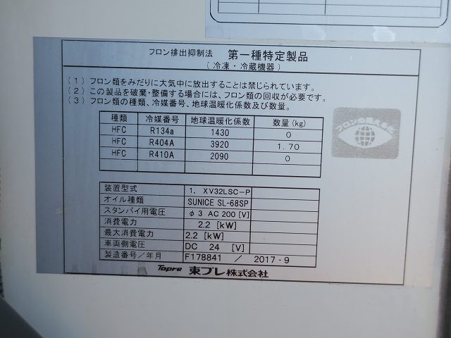 中古トラック いすゞ冷凍バン #12