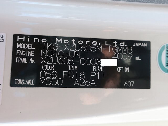 中古トラック 日野平ボディ #11