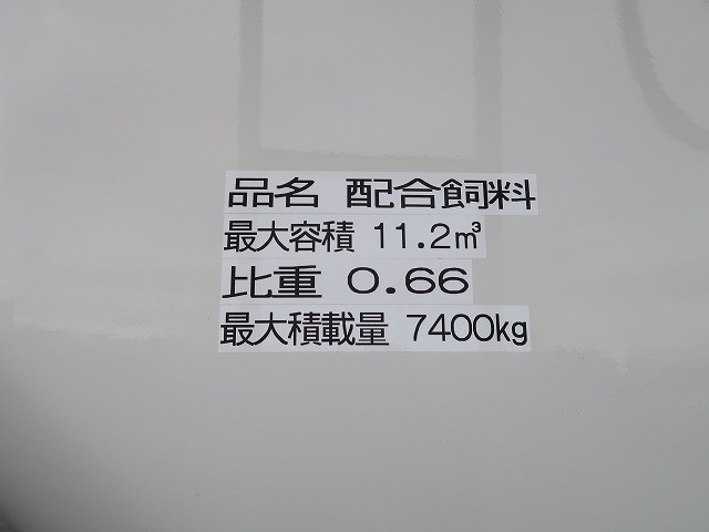 中古トラック いすゞ粉粒体運搬車 #8