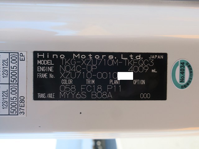 中古トラック 日野 デュトロ 小型冷凍バン
