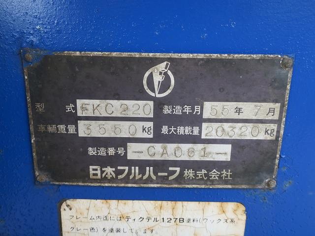 中古トラック 日本フルハーフ海コンシャーシ #23
