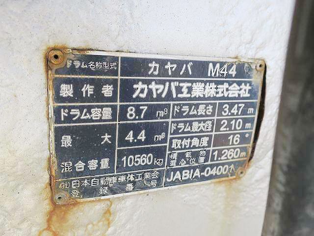 中古トラック UDトラックスコンクリートミキサー車 ＃15