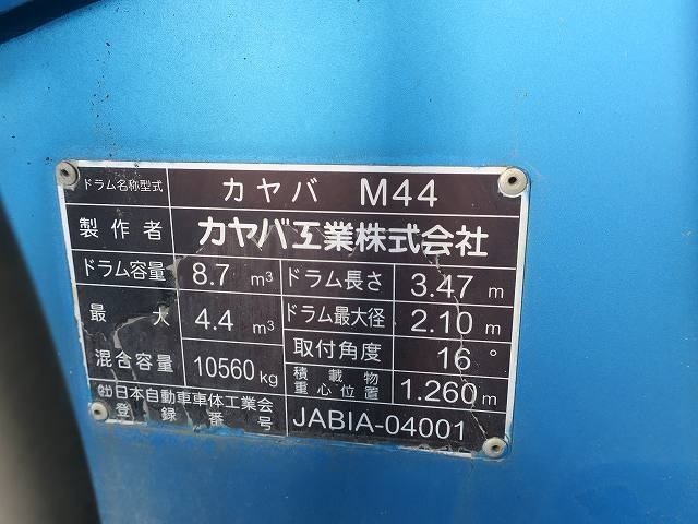 中古トラック いすゞコンクリートミキサー車 #15