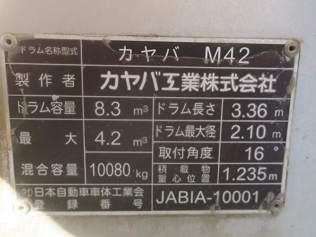中古トラック UDトラックスコンクリートミキサー車 ＃15