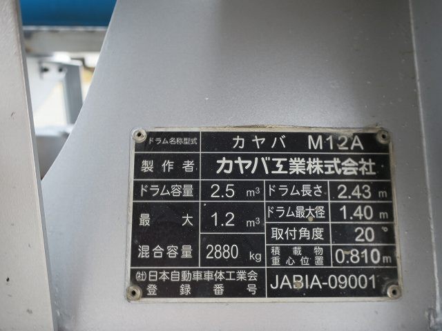 中古トラック 日野コンクリートミキサー車 ＃13