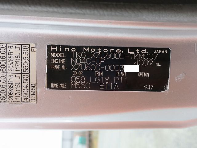 中古トラック 日野コンクリートミキサー車 ＃14