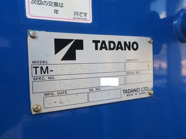 中古トラック 日野クレーン付 ＃15