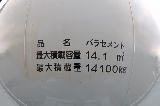 中古トラック UDトラックス粉粒体運搬車 ＃6