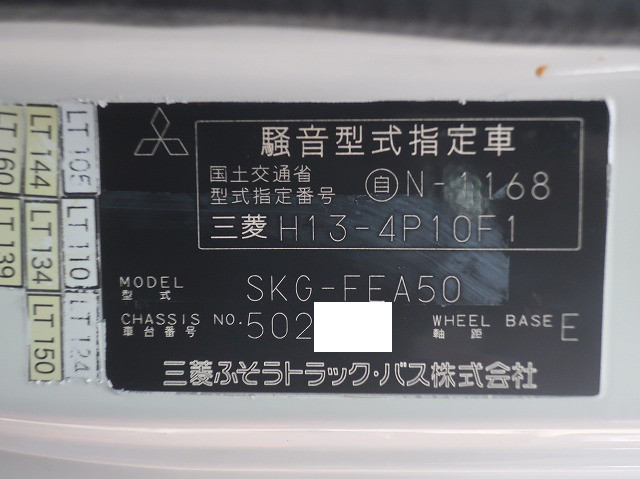 中古トラック 三菱ふそうアルミバン ＃11