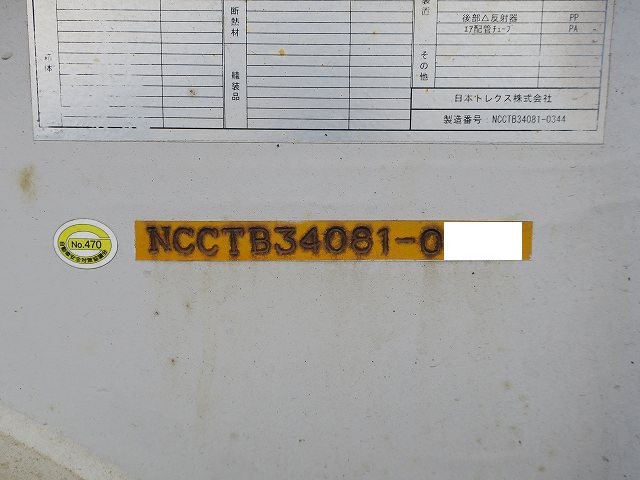 中古トラック トレクス海コンシャーシ ＃24