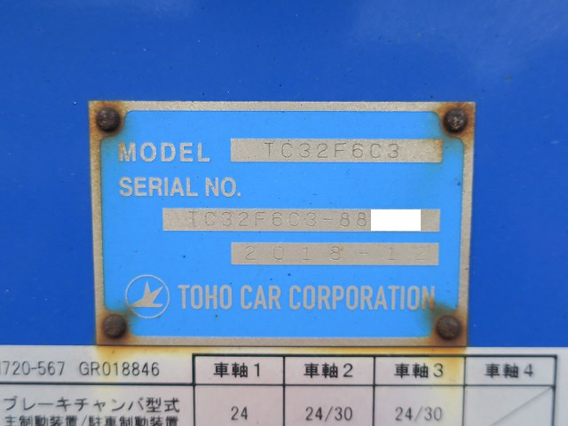 中古トラック 東急海コンシャーシ ＃24