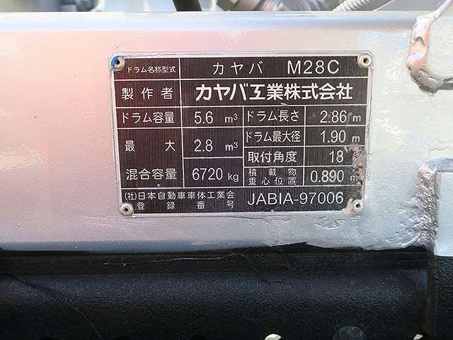 中古トラック いすゞコンクリートミキサー車 ＃12