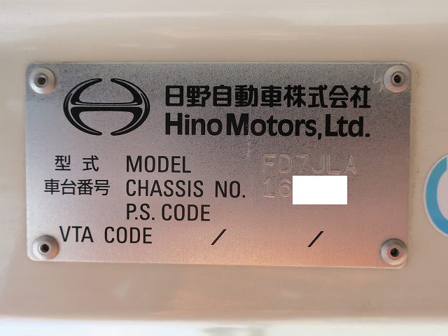 中古トラック 日野平ボディアルミブロック #12