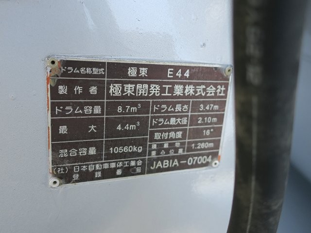 中古トラック いすゞコンクリートミキサー車 ＃15