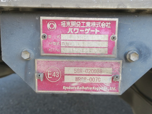 中古トラック いすゞ冷凍バン ＃14