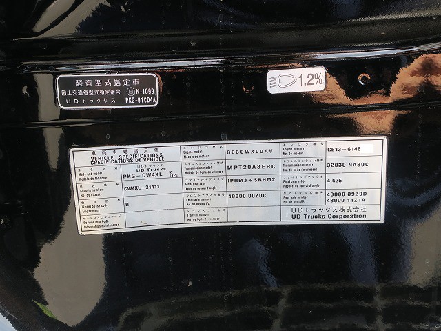 中古トラック UDトラックスダンプ #24