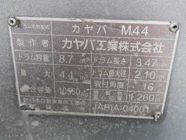 中古トラック いすゞコンクリートミキサー車 ＃15