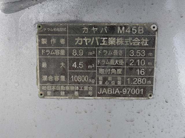 中古トラック 日野コンクリートミキサー車 ＃13