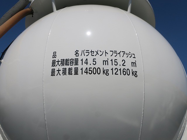 中古トラック UDトラックス粉粒体運搬車 #6