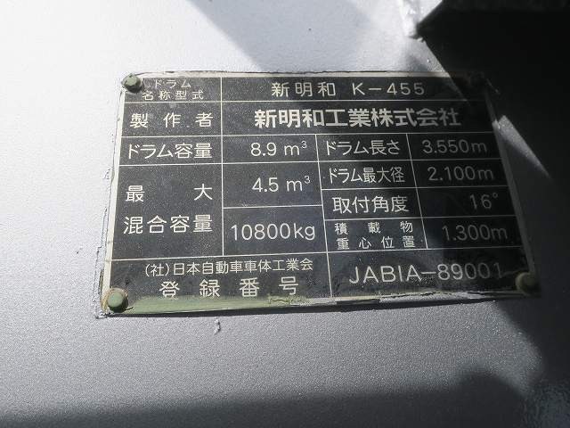 中古トラック UDトラックスコンクリートミキサー車 #13