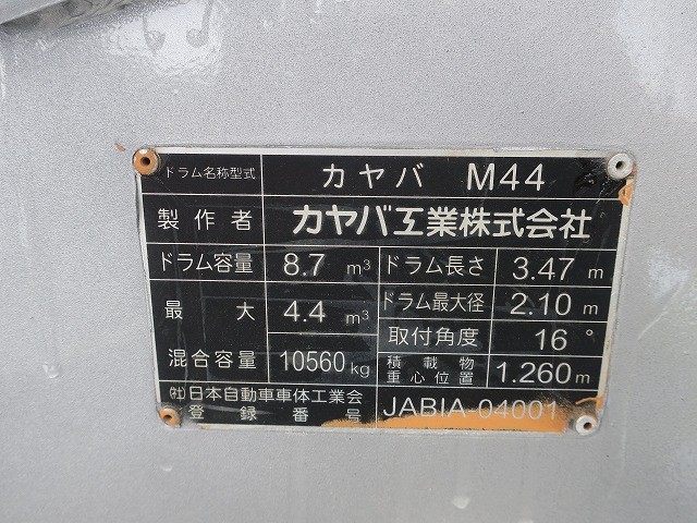 中古トラック 日野コンクリートミキサー車 #13