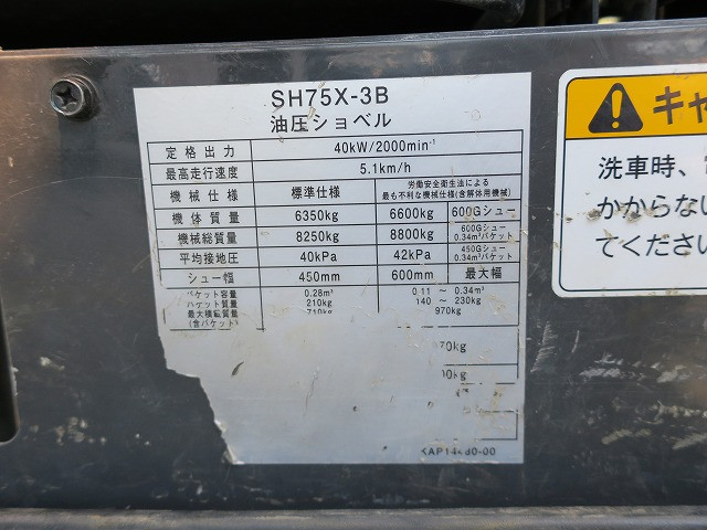 中古トラック 国内・その他油圧ショベル(ユンボ) #12