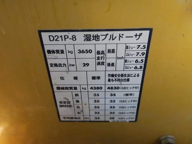 中古トラック コマツブルドーザー ＃23