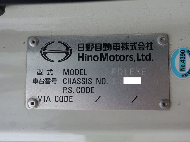 中古トラック 日野アルミウィング ＃13