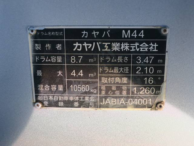 中古トラック いすゞコンクリートミキサー車 #10