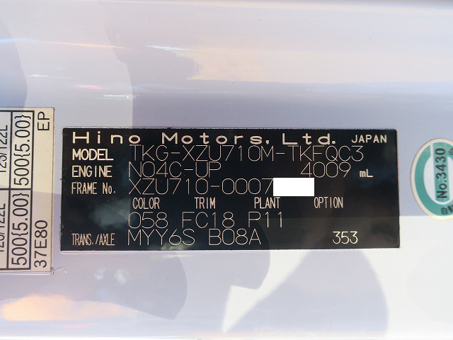 中古トラック 日野アルミバン #13