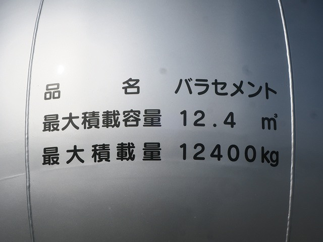 中古トラック 日野粉粒体運搬車 #6