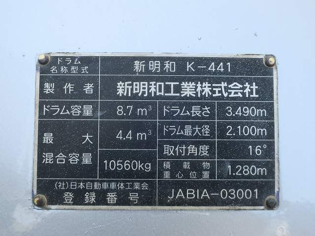 中古トラック UDトラックスコンクリートミキサー車 #13