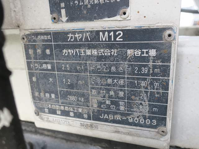 中古トラック いすゞコンクリートミキサー車 #13