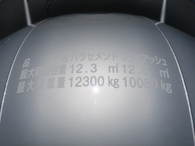中古トラック 日野粉粒体運搬車 #6