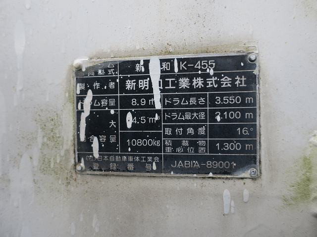 中古トラック 三菱ふそうコンクリートミキサー車 #12