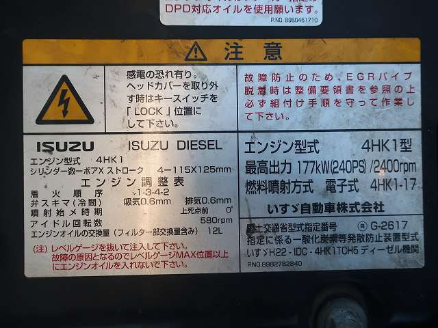 中古トラック いすゞ平ボディアルミブロック ＃15