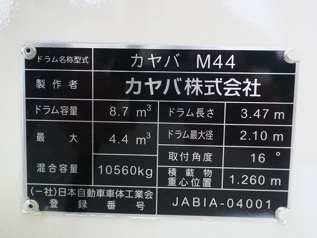 中古トラック 日野コンクリートミキサー車 ＃13