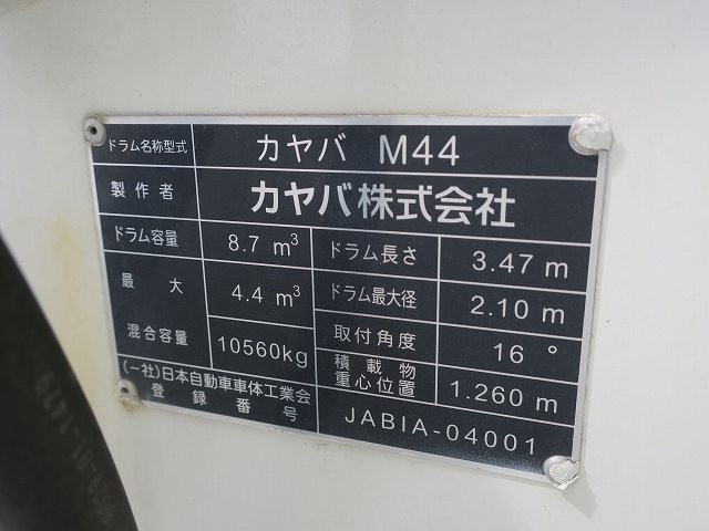 中古トラック 日野コンクリートミキサー車 ＃13