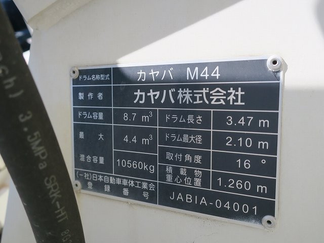 中古トラック 日野コンクリートミキサー車 ＃18