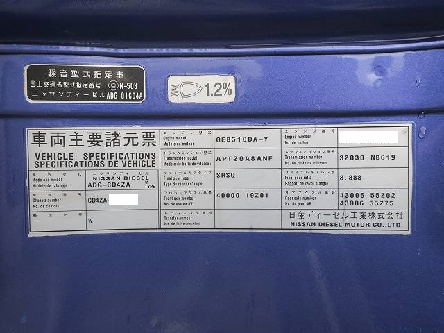 中古トラック UDトラックスキャブシャーシ #17