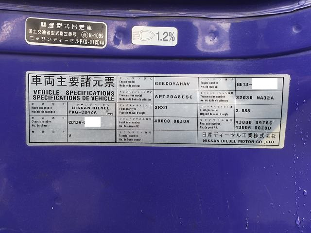 中古トラック UDトラックスタンク車 #16
